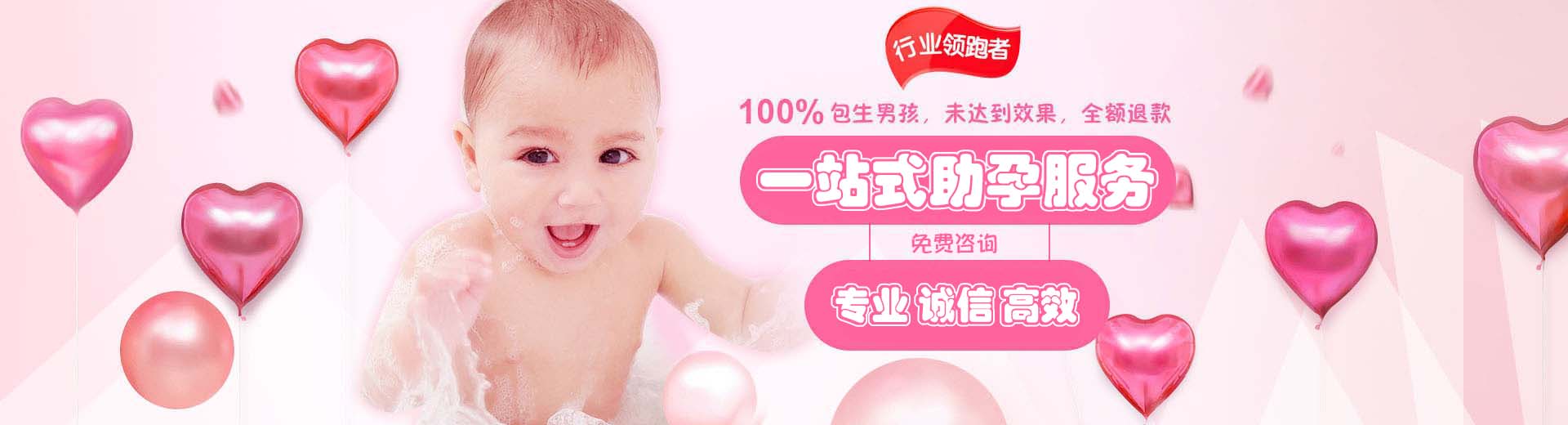 成都三代试管助孕报价,供卵包生男孩咨询,正规助孕价格透明推荐图片1