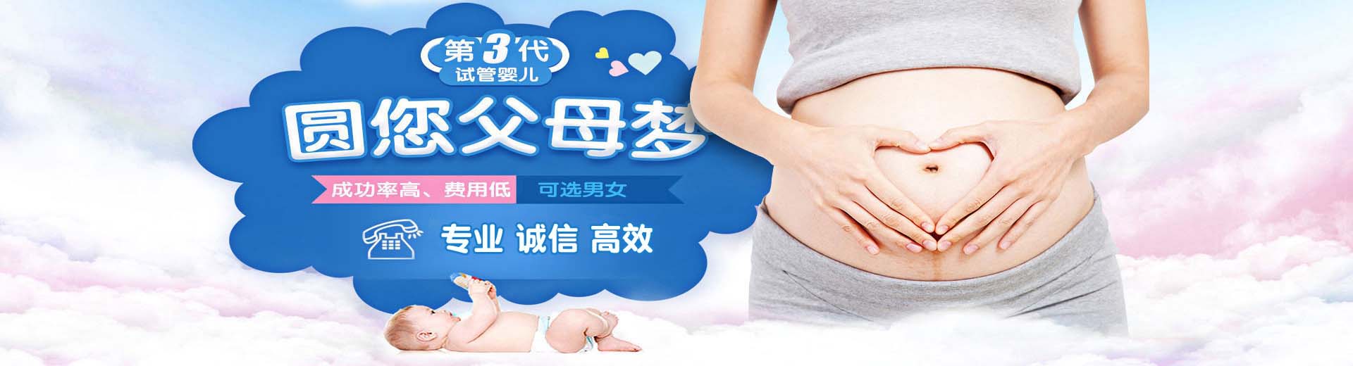 成都三代试管助孕报价,供卵包生男孩咨询,正规助孕价格透明推荐图片2